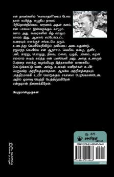 Koola Maataari