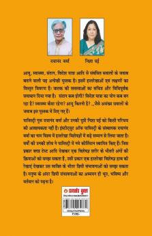 Palmistry Ke Goodh Rahasya Hindi(PB)