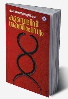 Kundalini Sakthi Rahasyam