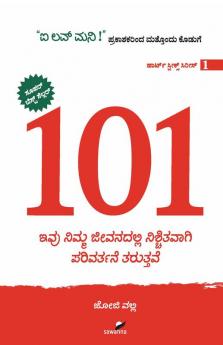 101 vol-1(Kannada)