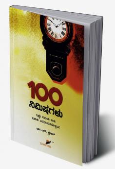 100 Nimishagalu(Kannada)