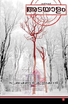 adayalam
