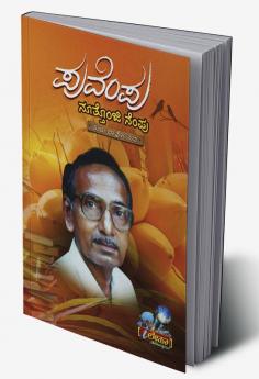 Puvempu Noothonji Nempu(Kannada)