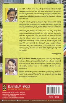 Dada Serida Kanasu(Kannada)