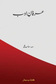 IRFAN-E-ADAB