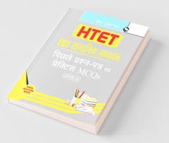 HTET (TGT- Social Studies)—Previous Years' Papers & Practice MCQs (Level-2)
