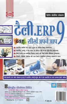 Tally.erp 9 Seekhein Apne Aap For Gst