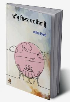 चाँद डिनर पर बैठा है