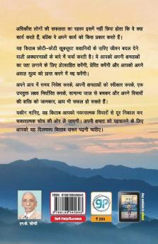 Apni Chhamta Pehchaniye (Hindi Edition of Know Your Worth)