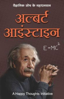 Albert Einstein - Vaigyanik Soch Ke Mahadhanvan (Hindi)