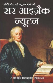 Sir Isaac Newton - Choti Soch Ko New Turn Dene Wale (Hindi)