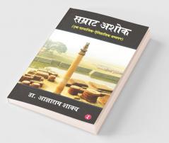 Samrat Ashok