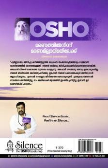 മരണത്തിൽനിന്ന് മരണമില്ലായ്മയിലേക്ക് | Maranathilninnu Maranamillaimayilekku: By Osho (Malayalam Edition)