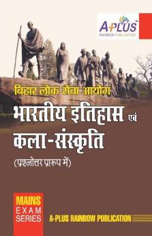 BPSC-Mains: Indian History & Art-Culture Recruitment Exam