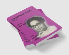 Shyamnand Kishore Rachnawali-Vol 2