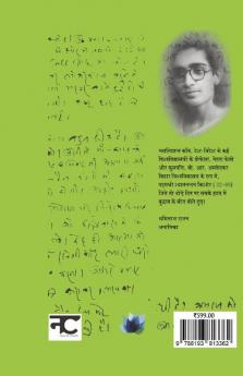 Shyamnand Kishore Rachnawali-Vol 4