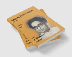 Shyamnand Kishore Rachnawali-Vol 5