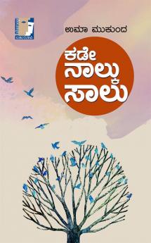 Kade Nalku Saalu(Kannada)