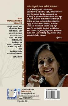 Kade Nalku Saalu(Kannada)