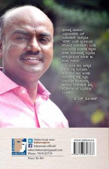 Nanjillada Padagalu(Kannada)