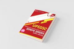 UPSSSC 2019 Samanya Adhyayan Combined Lower Subordinate Services Examination Hindi