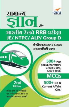Samanya Gyan for Bhartiya Railways RRB Pariksha - JE/ NTPC/ ALP/ Group D - 2nd Edition