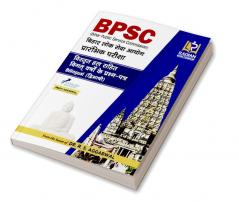 BPSC Previous Year Solved Question Papers (2002 to 2020) in Hindi & English