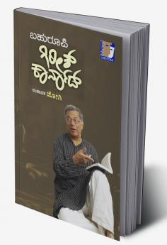 Bahuroopi Girish Karnad(Kannada)