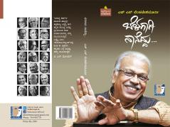 Belagaagi Naaneddu(Kannada)