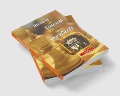 Shatranj Ke Khilari Evam Anya Kahaniya