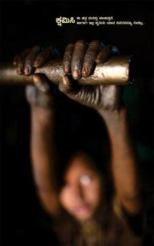 AAKE MAKKALANNU RAKSHISIDALU (Kannada)