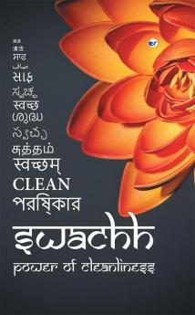 SWACHH