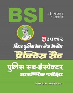 Practice set Police Sub-Ispector Bihar Police Avar Seva Ayog Prarmbhiik Priksha