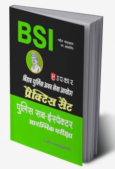 Practice set Police Sub-Ispector Bihar Police Avar Seva Ayog Prarmbhiik Priksha