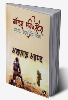 God's Existence: Ishwar Aastha aur Vigyan