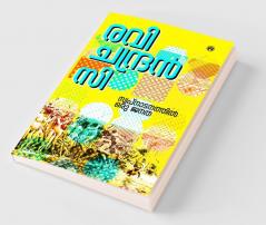 Swapnadanathil Oru Janatha