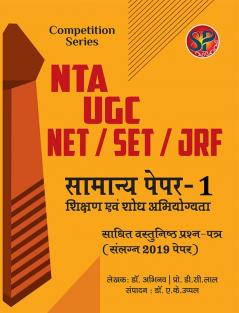 NTA UGC - NET / SET / JRF Paper I - Sikshan Evam Shodh Abhiyogita - Hindi Medium