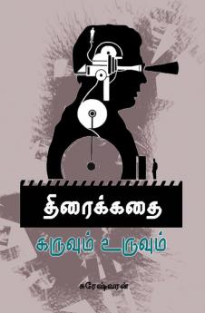 Thiraikkathai : Karuvum Uruvum