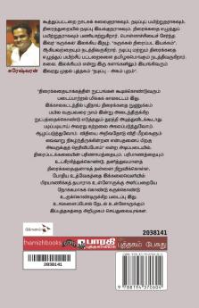 Thiraikkathai : Karuvum Uruvum