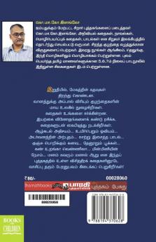 Suriyanai Olithu Vaitha Sirumi