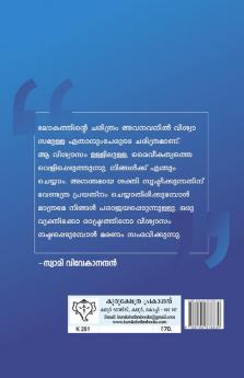 Swami Vivekanandante Jeevitavum Sandesavum