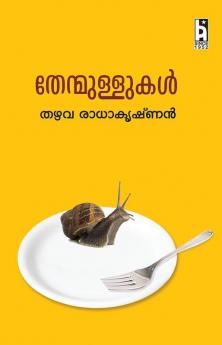 THENMULLUKAL