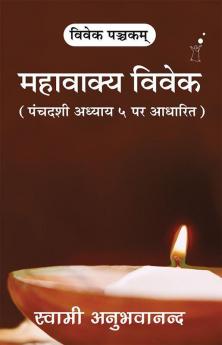 Mahavakya Vivek