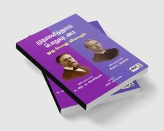 Muthalalithuvam-Pothuvudamai