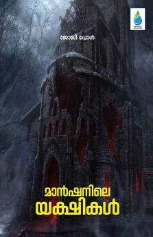 Mansionaile Yakshikal