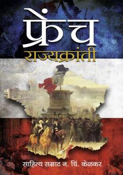 French Rajyakranti