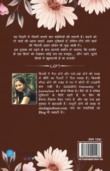 Thoda Pyar Thodi Dosti Thodi Shararat