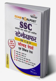 SSC Stenographer Grade C & D Exam Goalpost Solved Papers and Practice Test 2020 in Hindi