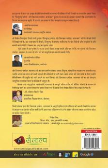 Hindurashtra Praneta Veer Vinayak Damodar Savarkar