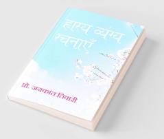 Hasya Vyangya Rachnaaye